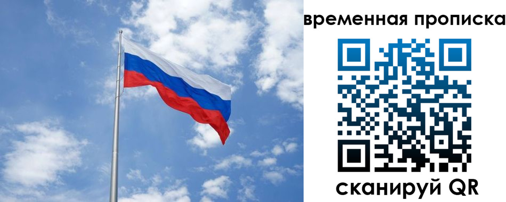 прописка для военкомата в Баксане
