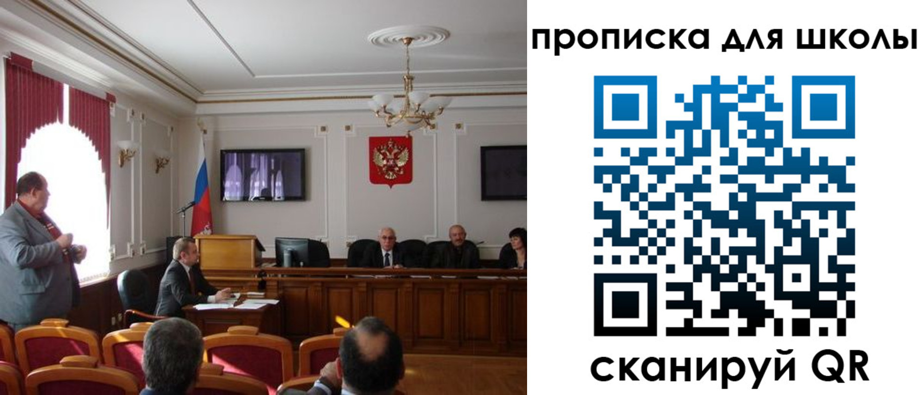прописка для школы в Баксане