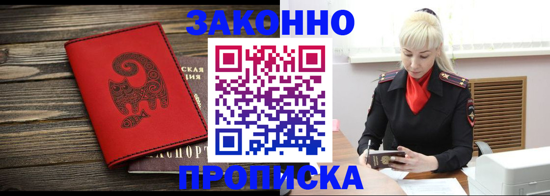 регистрация для школы в Баксане