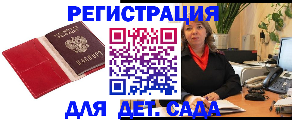 временная регистрация гарантия в Баксане