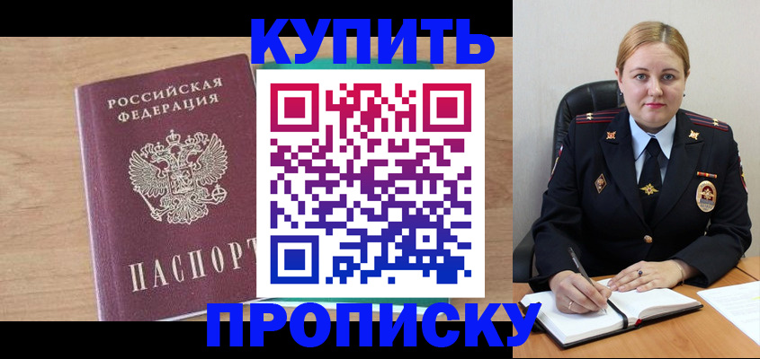 регистрация для школы в Баксане