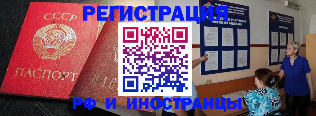 прописка для военкомата в Баксане